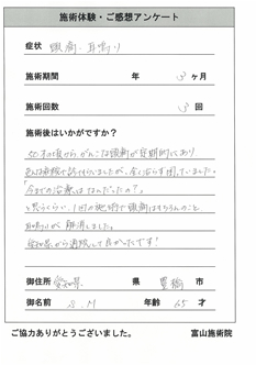 頭痛と耳鳴りが一度の施術で解消！頑張って通院してよかった！◇65才女性の場合
